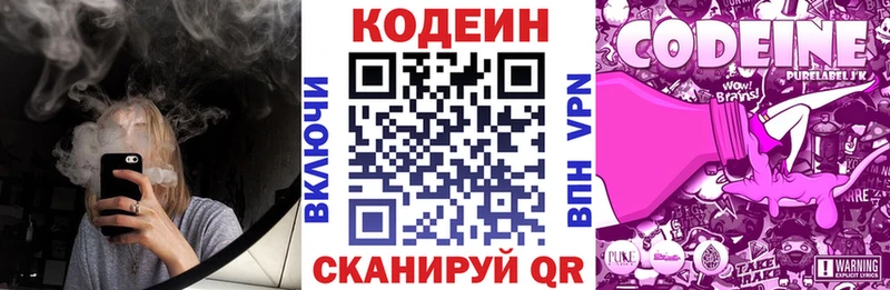 даркнет сайт  Краснозаводск  Codein напиток Lean (лин) 