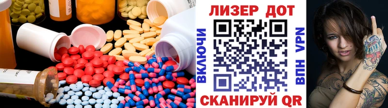 LSD-25 экстази ecstasy  наркотики  Краснозаводск 
