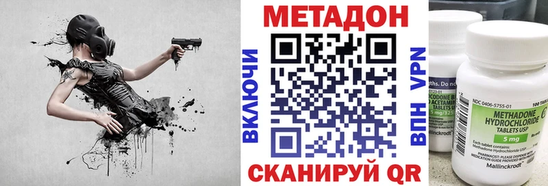 Метадон VHQ Краснозаводск